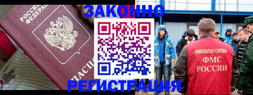 прописка законно в Топках