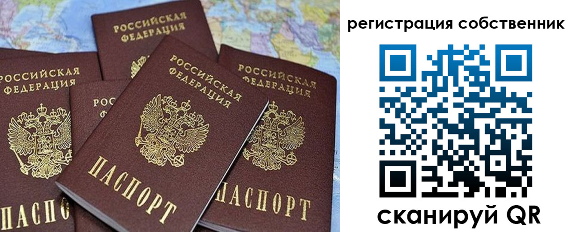 прописка для школы в Топках