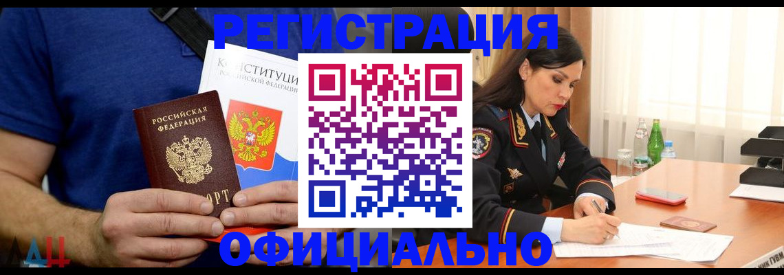 прописка 2025 в Топках