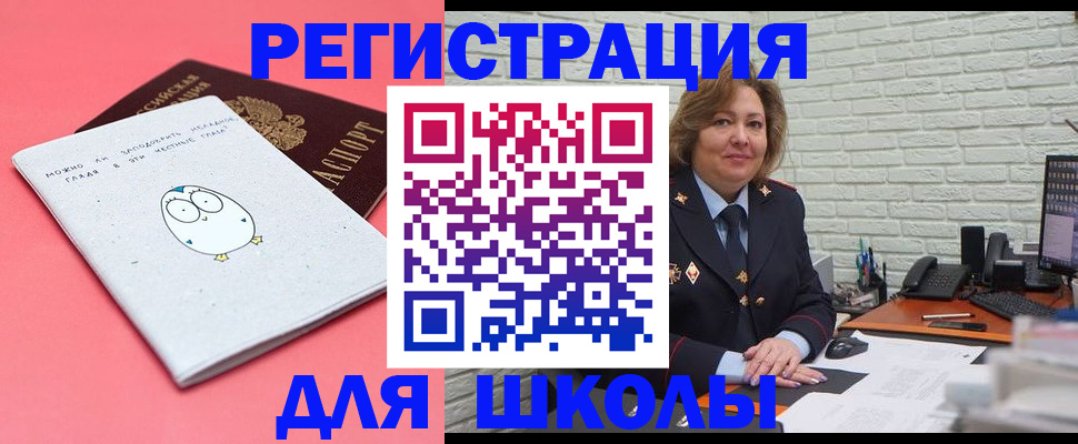 временная регистрация поиск в Топках