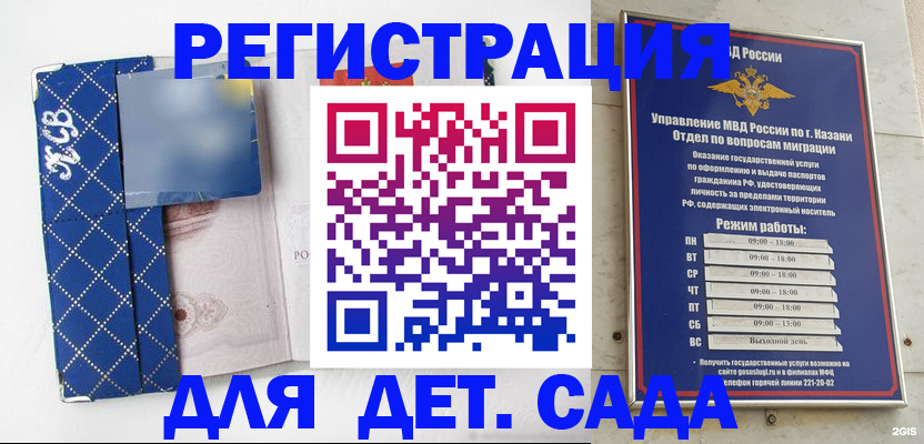временная регистрация поиск в Топках